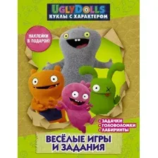 UglyDolls. Куклы с характером. Веселые игры и задания (с наклейками)