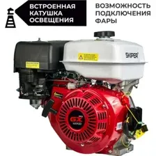 Бензиновый двигатель Skiper SN192F(SFT)