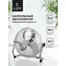 Вентилятор LEX LXFC 8383