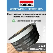 Клейкая монтажная оконная гидроизоляционная лента SOUDAL WINTAPE Outside UV+, стойкая к ультрафиолету, паропропускающая, наружная, 100мм*25м, Бельгия