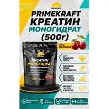 Креатин моногидрат микронизированный Prime Kraft Monohydrate Micronized 100 Pure (500г) дикая вишня