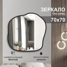Зеркало Алмаз-Люкс Д-063 70x70