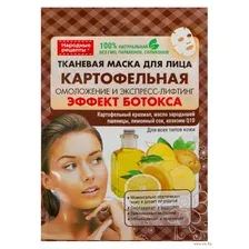 Тканевая маска для лица "Картофельная" (25 мл)