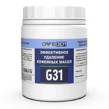 Чистящее средство для кофемашины Cafedem G31 от кофейных масел, 100 шт