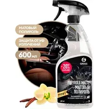 Grass Полироль-очиститель пластика матовый Polyrole Matte ваниль 600мл