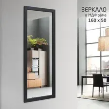 Зеркало Алмаз-Люкс MF-1 16050 (карбон)