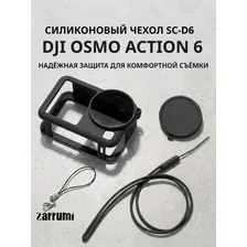 Чехол Zarrumi SC-D6 для DJI Osmo Action 6 (черный)