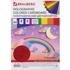 Набор цветного картона BRAUBERG Золотой песок 124755 (8 л)