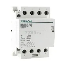 Контактор Атрион KM63-4-4NO