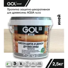 Пропитка для дерева GOL Wood Aqua, иней, 2.5 кг