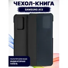 Чехол-книжка Bingo Smart для Samsung A13 (черный)