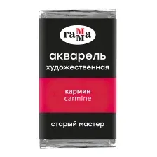 Акварельная краска ГАММА Старый Мастер 206 / 200521206 (кармин, кювета)