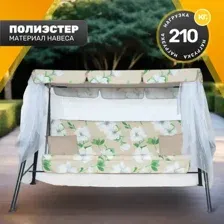 Качели садовые Sundays Garden Варна-7 с1537