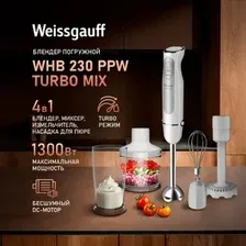Погружной блендер Weissgauff WHB 230 PPW Turbo Mix