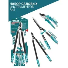 Набор садового инструмента Total THT1576033 (3 предмета)