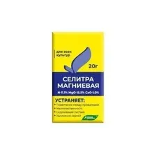 Удобрение водорастворимое комплексное минеральное Магниевая селитра, нитрат магния, 20г, набор 5шт
