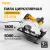 Дисковая (циркулярная) пила Denzel CS-210 27305