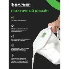 Фильтр-кувшин для очистки воды БАРЬЕР Стайл XL (СИНГАПУР) белый Опти Лайт