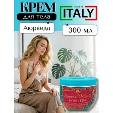 Крем для тела Аюрведа 300 мл Tesori d Oriente