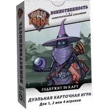 Битва колод. Воинственность