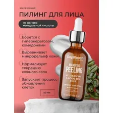 Пилинг для лица Depiltouch всесезонный на основе миндальной кислоты, 50 мл