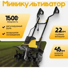 Миникультиватор электрический Garvill MC450-22