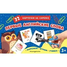 Развивающие карточки Эксмо Первые английские слова, мягкая обложка