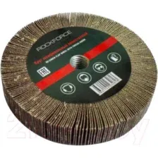 Шлифовальный круг RockForce RF-FD160F