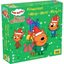 Настольная игра Звезда Команда Миу-миу-миу. Три кота. Зимние каникулы / 8446
