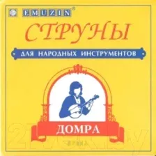 Струны для домры Emuzin 4ДП