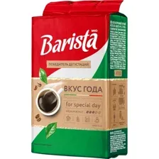 Кофе Barista Mio Вкус года молотый 225 г