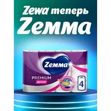 Полотенца бумажные Zemma Premium, 2 слоя, 4 рулона