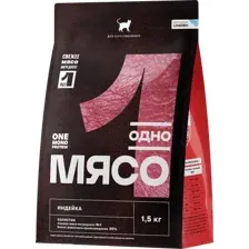 Одно мясо для взрослых кошек (Индейка) 1,5 кг