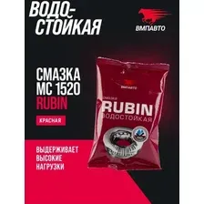 ВМПАВТО Смазка техническая МС 1520 Rubin 90г 1406