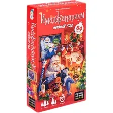 Настольная игра Cosmodrome Имаджинариум: Новый год / SW20200722
