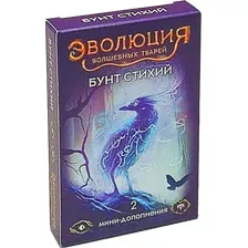 Дополнение к настольной игре Правильные Игры Эволюция волшебных тварей. Бунт стихий / 13-06-07