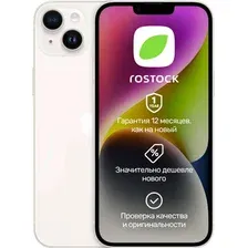 Смартфон восстановленный Apple iPhone 14 128Gb Rostock грейд B (белый)