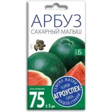 Арбуз САХАРНЫЙ малыш ранний *1г семена