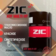 Трансмиссионное масло ZIC ATF Multi HT / 202664 (200л)