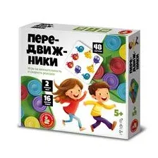 Передвигай