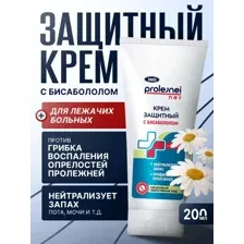 Крем от пролежней и опрелостей для лежачих больных, 200 мл
