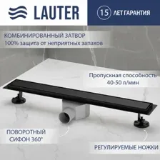 Трап/канал Lauter 2120672-QGMB 700x70 (черный матовый)