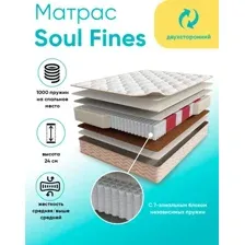 Матрас Askona Soul Fines 140x186