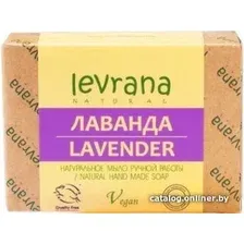  Levrana Натуральное мыло ручной работы Лаванда 100 г