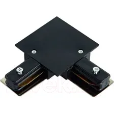 Коннектор для шинопровода ST Luce ST013.429.00