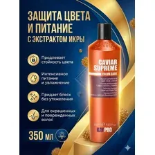 Шампунь для окрашенных волос KayPro Caviar Supreme с икрой 350 мл. Профессиональный итальянский уход для защиты цвета и блеска, увлажняющее очищающее средство Кайпро питание и восстановление