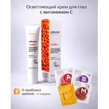 Cafe Mimi Vitamin C Крем д/кожи вокруг ГЛАЗ Осветляющий 20мл