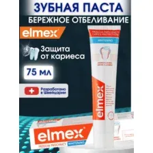 Зубная паста Elmex Caries Protection Whitening (75мл)