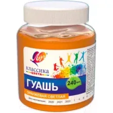 Гуашь ЛУЧ Классика / 30С 1823-08 (оранжевая светлая)