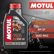 Моторное масло Motul 7100 4T 10W-30, 1л MOTUL 104089